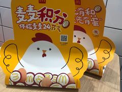 -麦当劳(人民南路店)