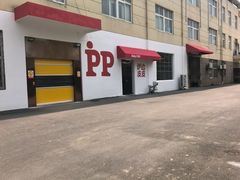 -炉边皮皮·烘焙甜品工厂店