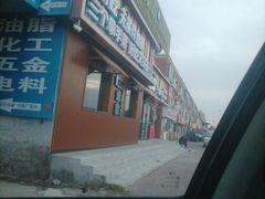 -二姐家三个拿手菜·北塘海鲜·大馅锅贴王(成林道店)