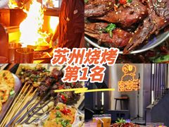 -路边羊烧烤酒场(宝带路店)