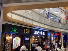 -汉巴味德(大悦城店)