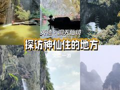 -英西峰林·洞天仙境
