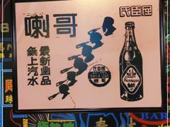-金记冰室(霎东街店)