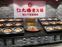 -红九格老火锅(三峡广场店)