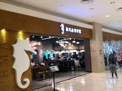 -海马体照相馆(海口日月广场店)