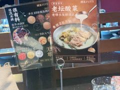 -捞王猪肚鸡火锅(昆山店)