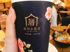 -厝内小眷村(天河南一路店)