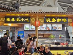 -桂林小吃街(桂林国际机场店)