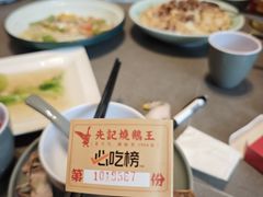 -先记烧鹅王·本地粤菜(福永店)