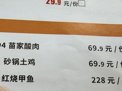 -隆源山寨土菜馆