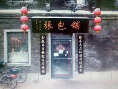 android_upload_pic-张包铺(道外店)