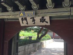 -景福宫