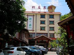 -竹庄餐馆·26年店(南昆山景区店)