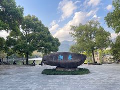 -台州府城(东湖)