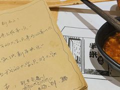 -独食火锅·半米屋台(直营总店)