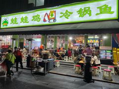 -蛙蛙鸡冷锅鱼(驷马桥店)