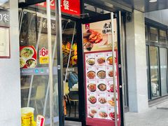 -永和大王(蛙嫩鸡香煲煲鲜·军博店)