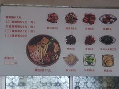 -韦记螺蛳粉(NO2店)