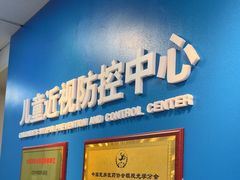 -北京华德眼科医院