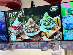 -DQ·蛋糕·冰淇淋(龙湖狮山天街店)