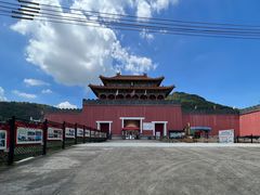 -西樵山国艺影视城