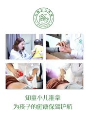 -伊童美家小儿推拿·中式养生(徐汇店)