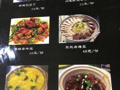 菜单-富临轩私房菜(集庆门大街店)