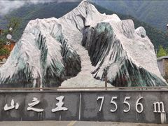 -海螺沟风景区