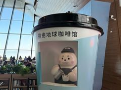 -抱抱地球咖啡馆(国家海洋博物馆店)