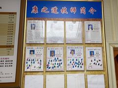 -康之道盲人按摩(No.3台北路店)