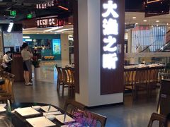-渔乐之昕·铁板烧自助餐(虹悦城店)