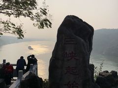 -三游洞