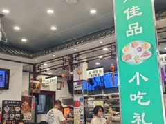 -护国寺小吃(地安门店)