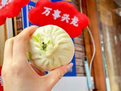 -贰柒松针包子