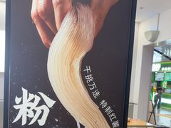 -回味鸭血粉丝汤(砂之船店)