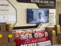 -聊城口腔医院