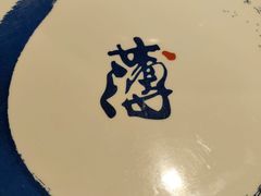 -满园烤鸭·春饼(丰科路万达店)