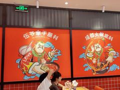 -辣伍爺·冒菜(乐淘里店)