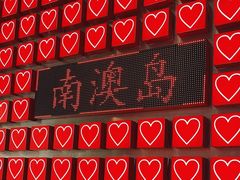 -南澳岛打卡果汁冰公司