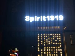 -Bar The Vortex(高新万达店)