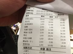 账单-红蜡烛•瓦罐粥家常菜•夜宵(中山路店)