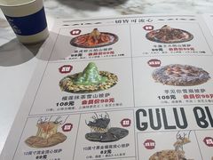 -咕鹿流心披萨(下沙店)