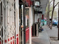 -庞记炸串