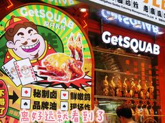 -整只乳鸽GetSQUAB(西华路店)