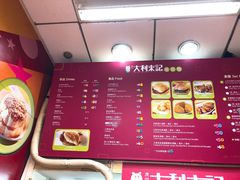 菜单-大利来记餐厅(大三巴店)