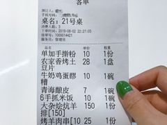 账单-清真.德枭炕肉店.青海菜(大新街夜市店)