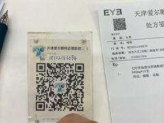 -天津大学爱尔眼科医院(天津总院)