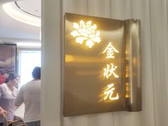 -普天和酒楼(天津之眼店)