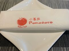 -小蕃茄意大利餐厅(开发区时尚天街店)