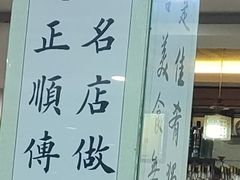 -正顺饸饹馆(中土商务楼店)